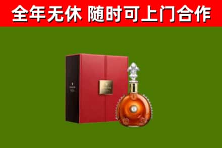 郑州回收路易十三
