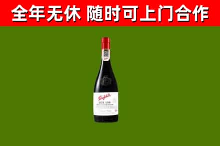 郑州回收奔富红酒