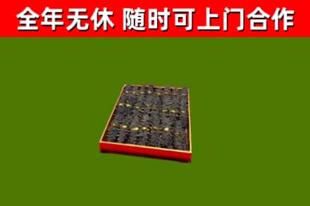 郑州烟酒回收海参.jpg